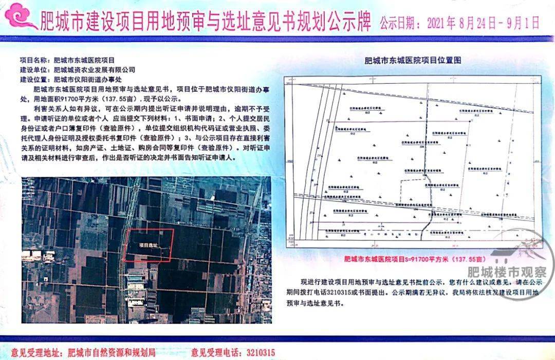 肥城市卫生健康局发展规划，构建健康城市，提升民生福祉水平