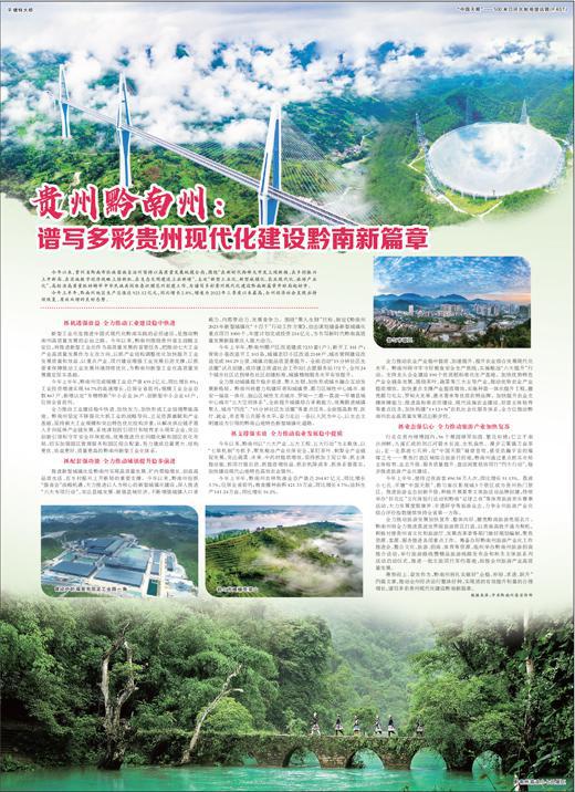 黔南布依族苗族自治州市建设局最新招聘信息全面解析