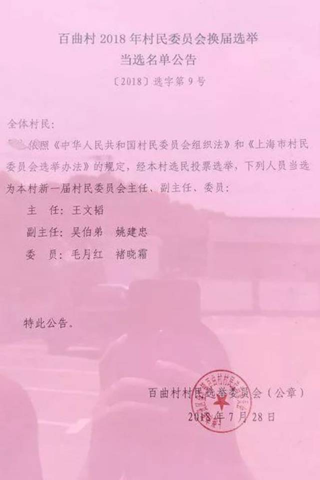 城近村委会人事任命重塑乡村治理格局，开启社区发展新篇章