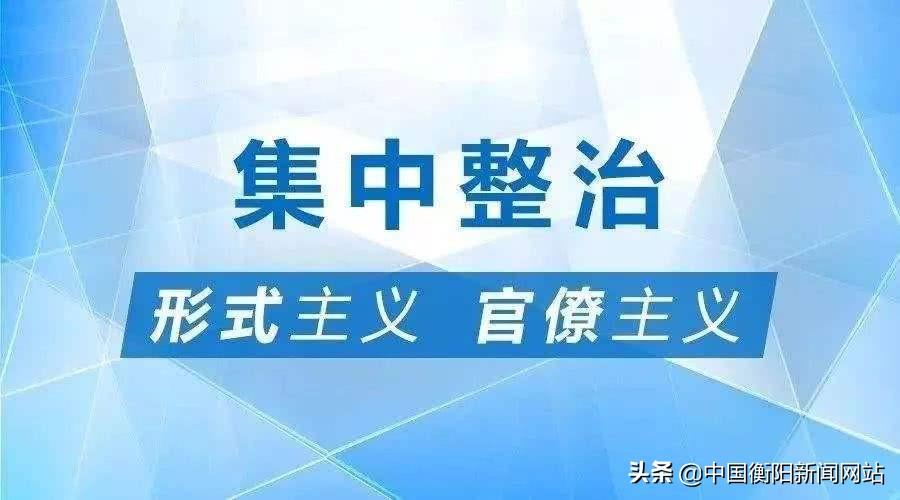 衡阳县水利局推动水利建设高质量发展最新动态报道