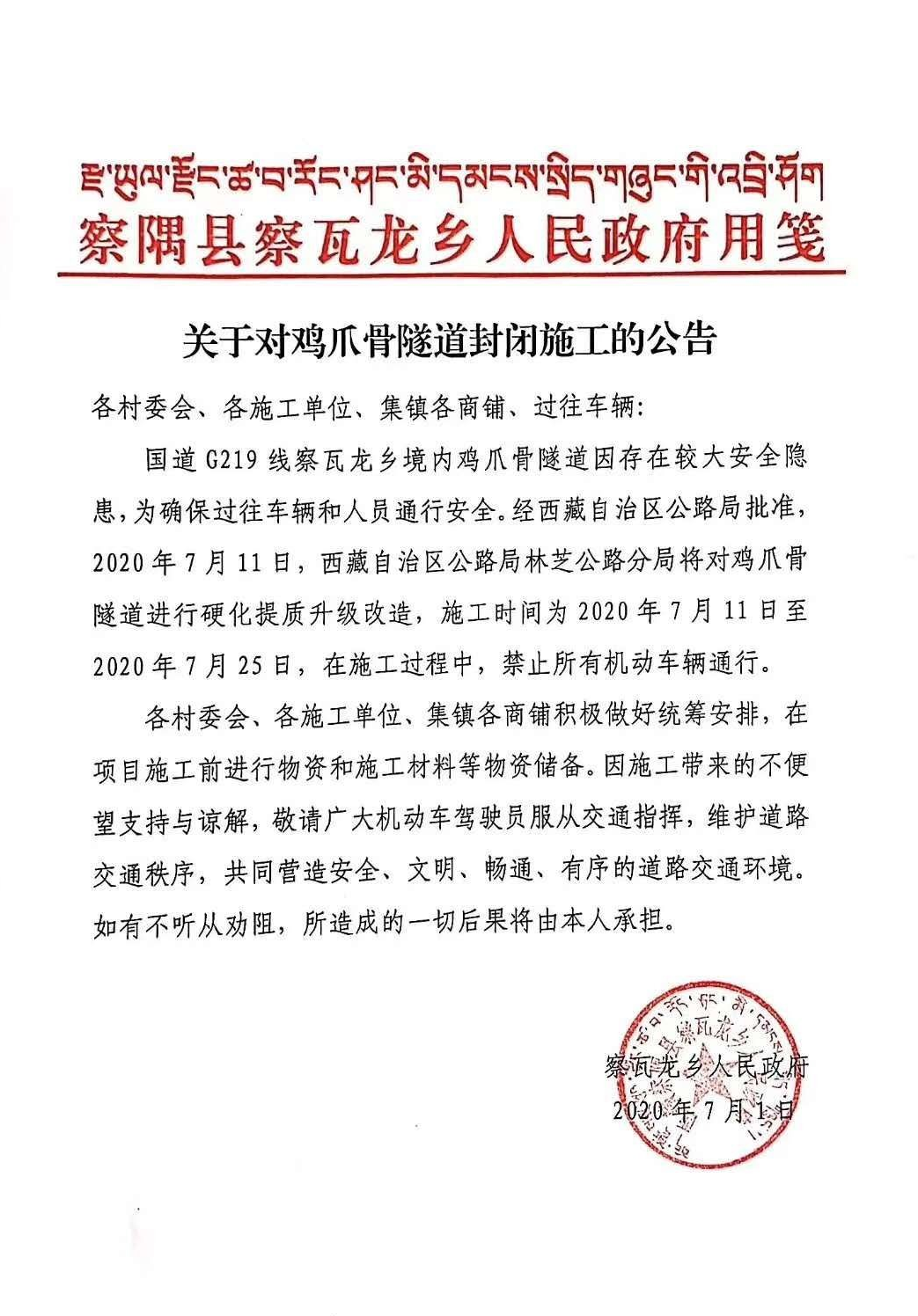 墨脱县交通运输局最新招聘概览