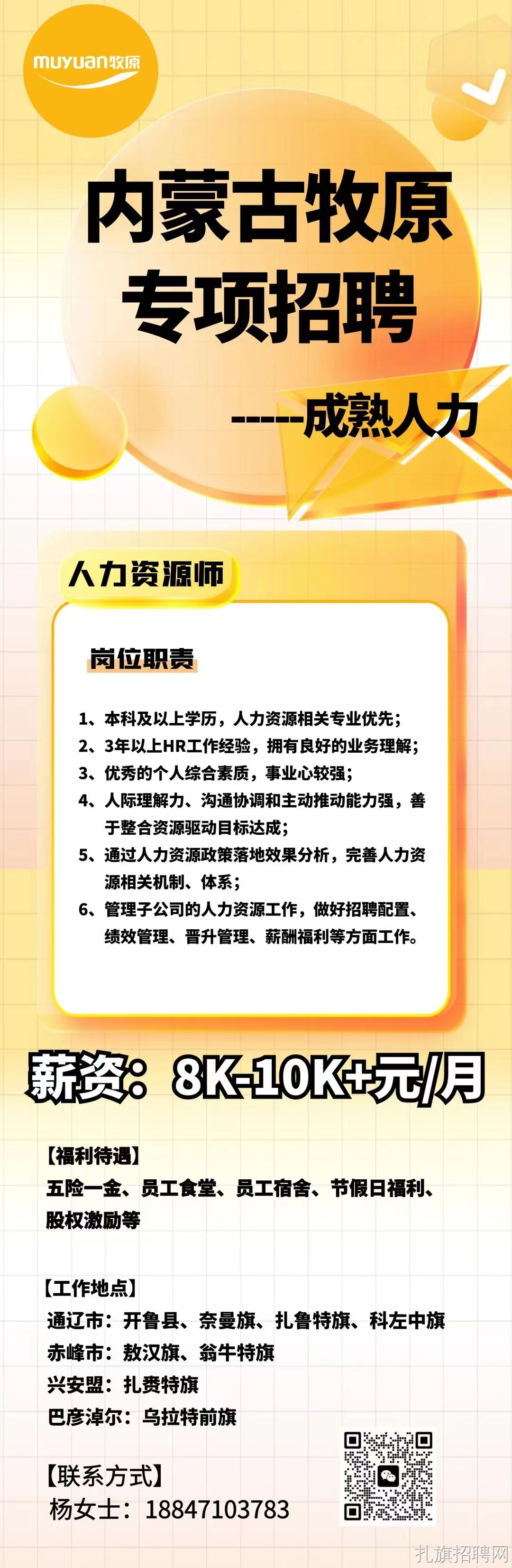 嘎娄最新招聘信息深度解析