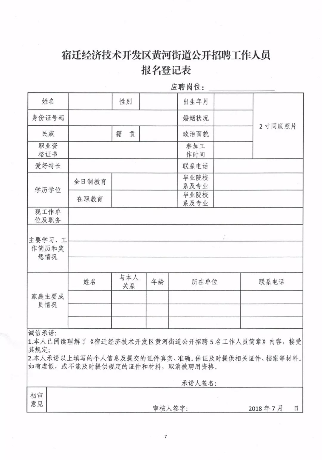 洸河街道最新招聘信息全面解析