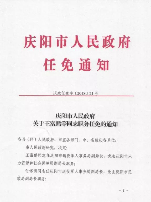 滁州市新闻出版局人事任命助力地方新闻出版事业再上新台阶