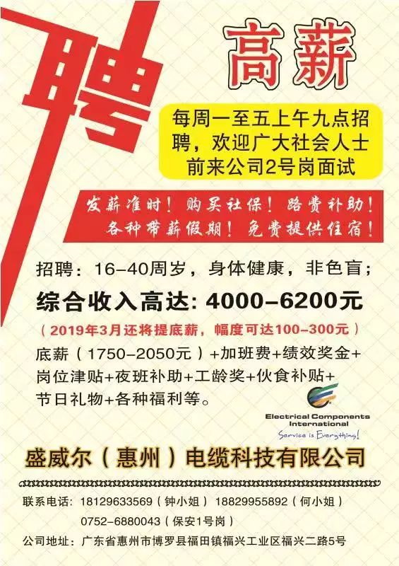 田横镇最新招聘信息全面解析