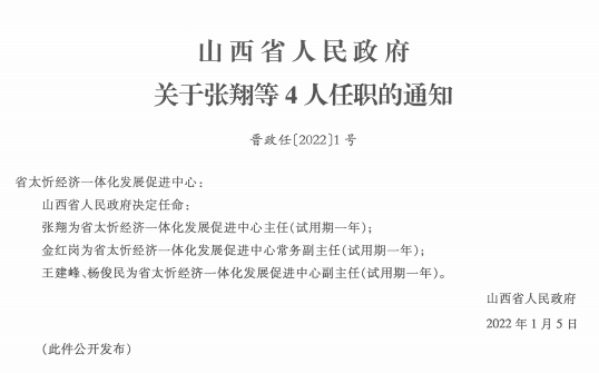 林边村委会人事新任命，开启新篇章