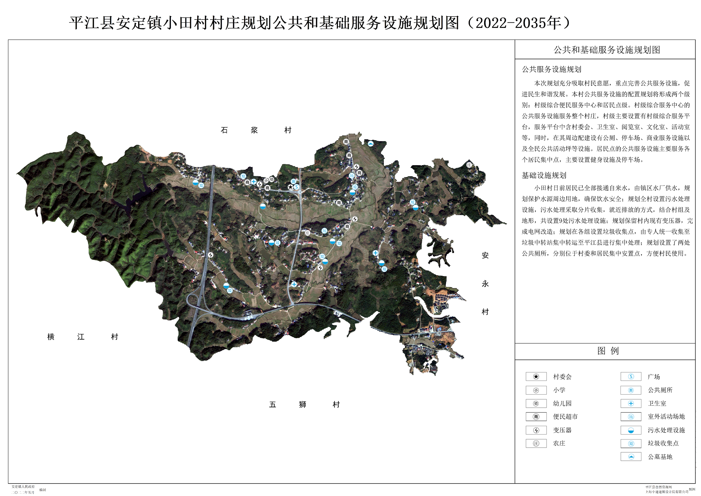 小安村未来蓝图发展规划揭秘，塑造理想乡村新面貌