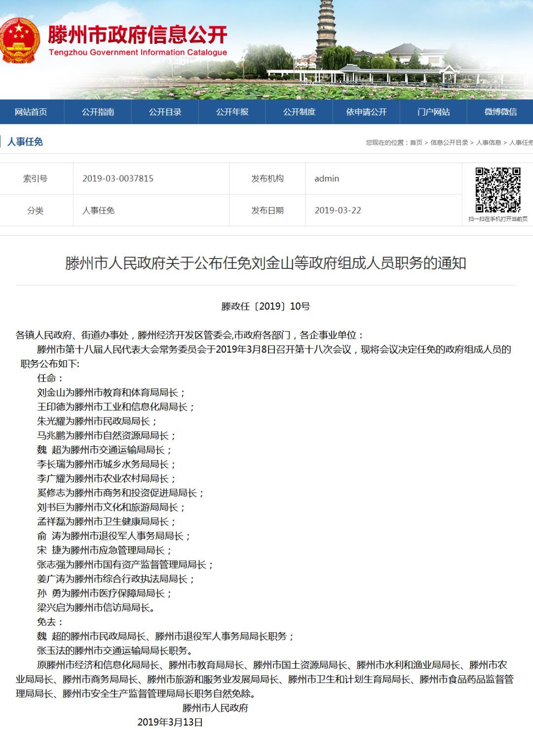 绵阳市农业局人事任命推动农业现代化，乡村振兴再添新动力