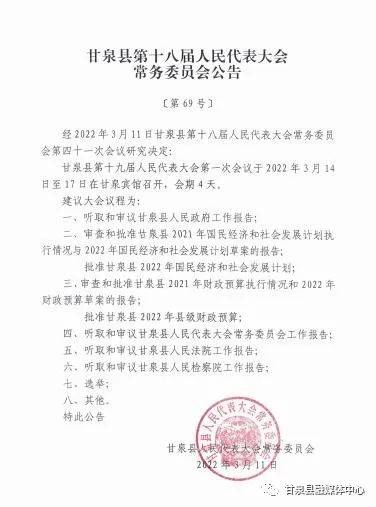 宕昌县人民政府办公室人事任命揭晓，县域发展新篇章开启