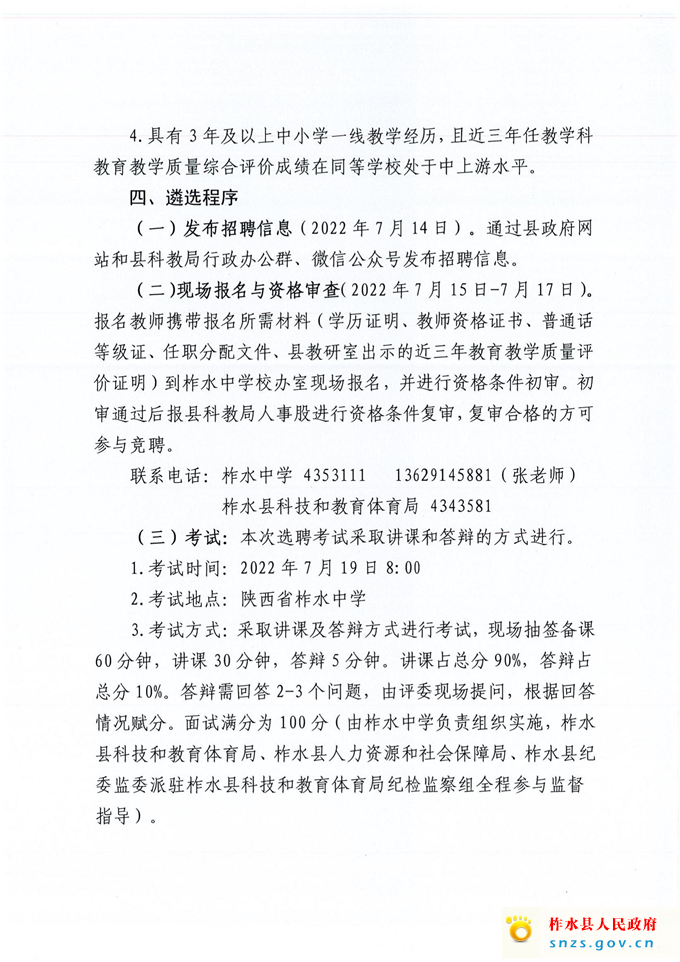 柞水县成人教育事业单位新项目启动，助力县域成人教育高质量发展