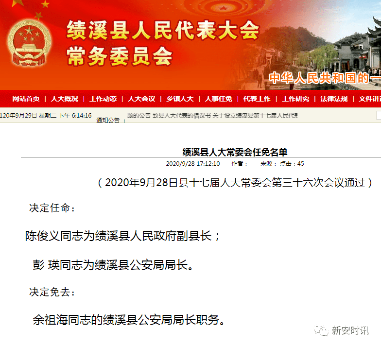 旌德县科技局人事任命推动科技事业迈向新高度