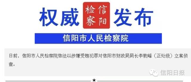 信阳市财政局最新招聘启事