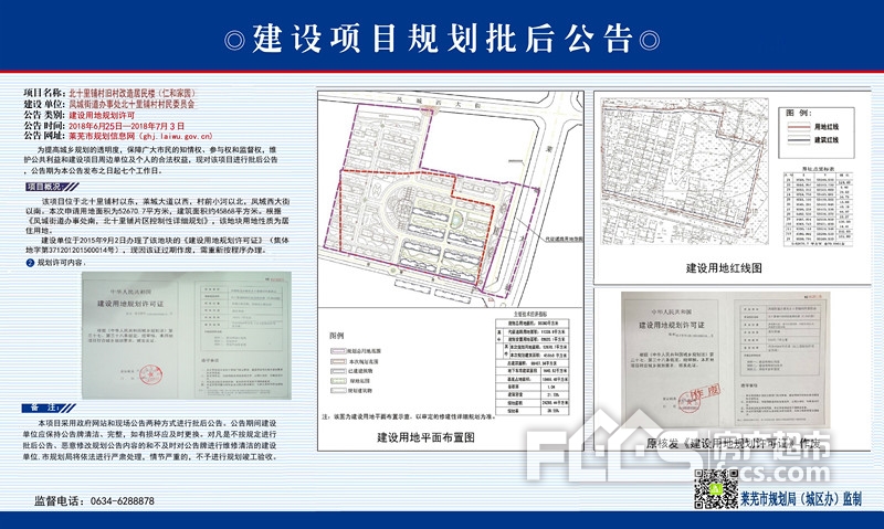 十里铺村民委员会新项目，重塑乡村未来，引领地方蓬勃发展