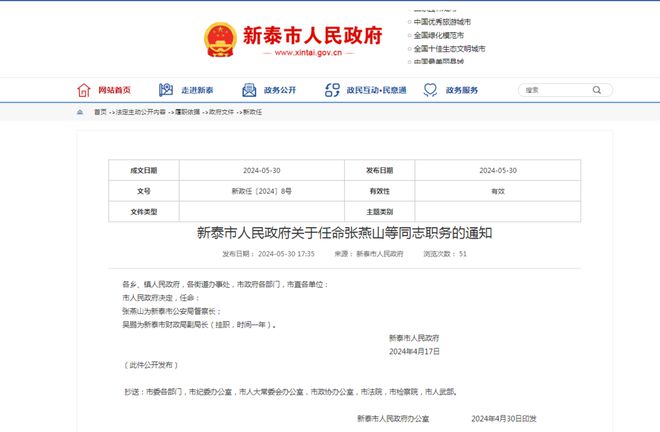 樟树市公安局人事任命推动警务工作迈向新台阶