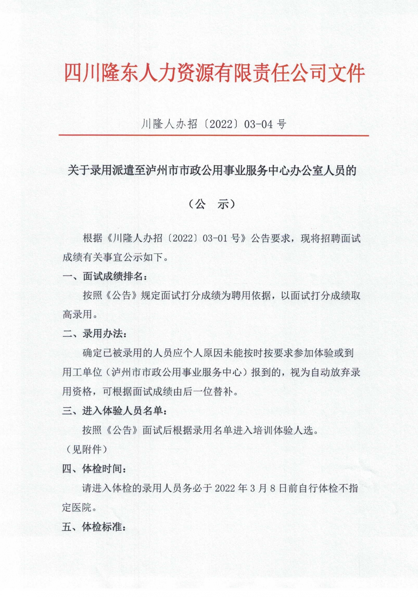 乐亭县级公路维护监理事业单位人事任命揭晓，影响与展望