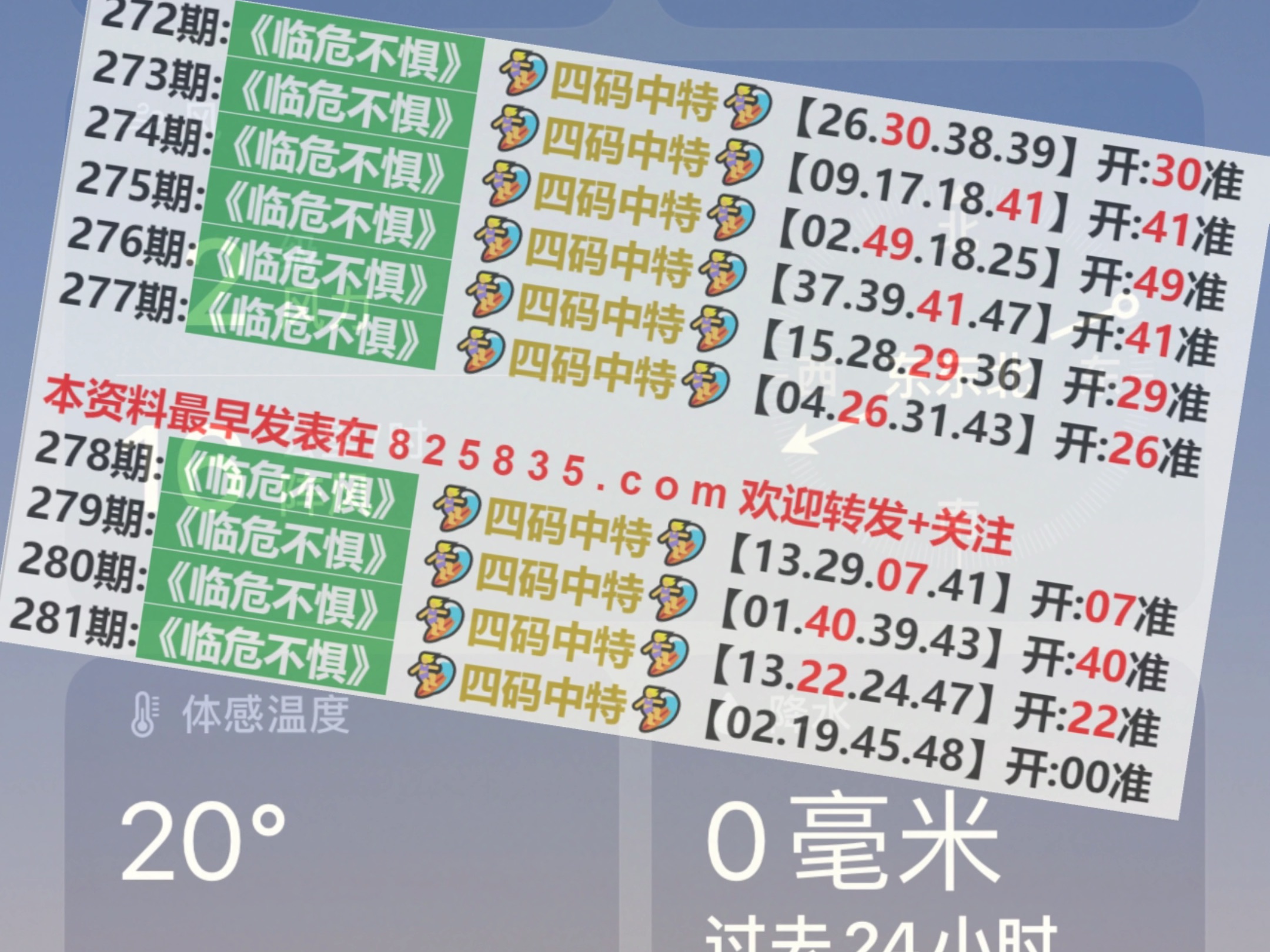 2024今晚新澳门开奖结果,全面理解执行计划_静态版87.995