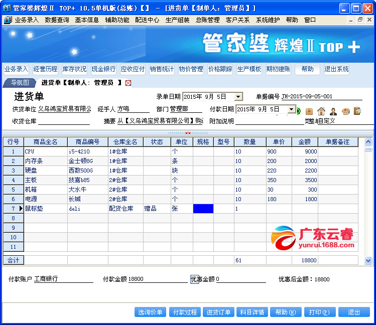 2024年12月6日 第56页