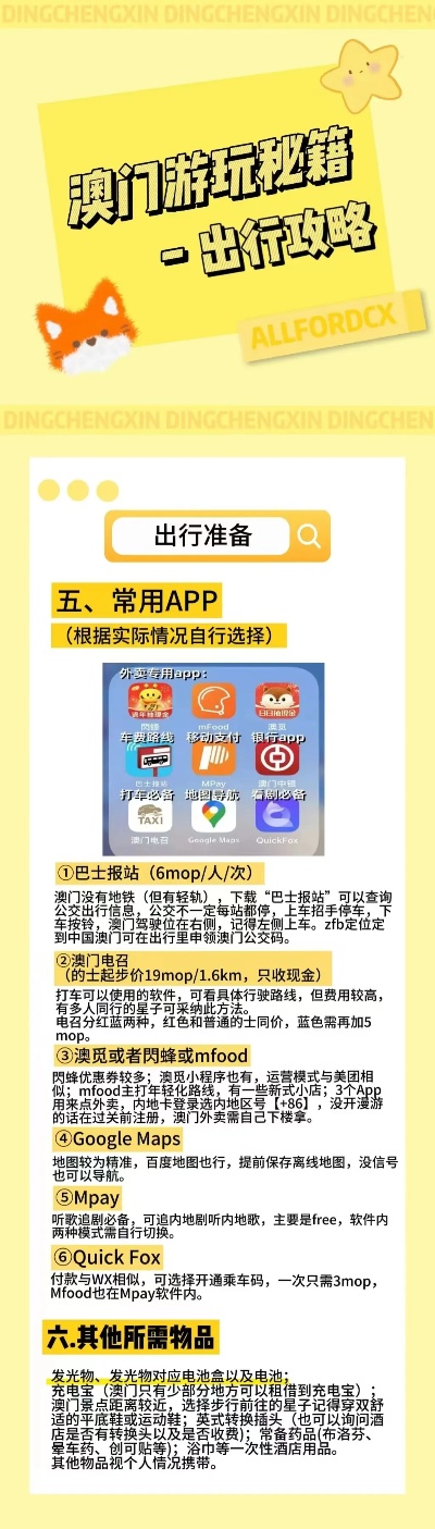 澳门最准的资料免费公开,正确解答落实_Pixel92.413