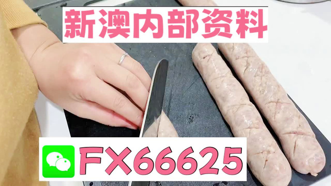 新澳精准资料免费提供4949期,最新动态方案_V版83.952