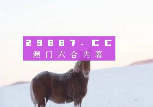 澳门王中王一肖一特一中,确保成语解释落实的问题_交互版3.688