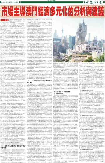 新澳门正版免费大全,结构化评估推进_P版71.146