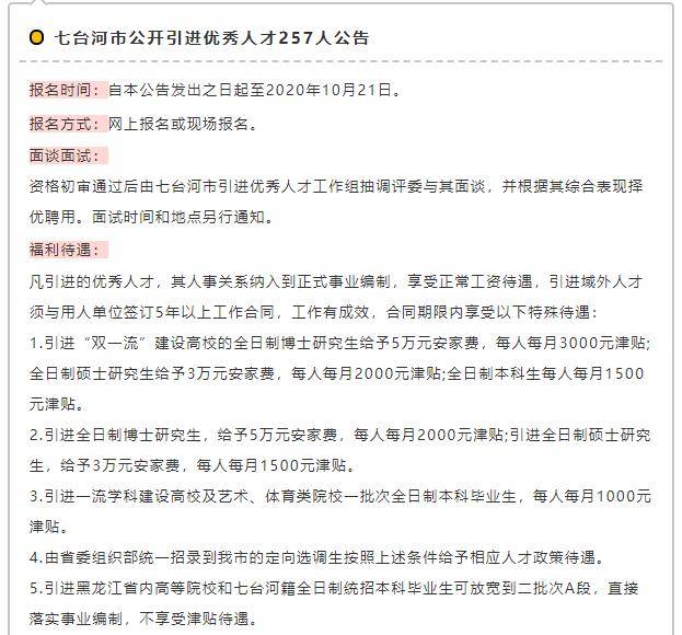 林口县特殊教育事业单位人事任命最新动态