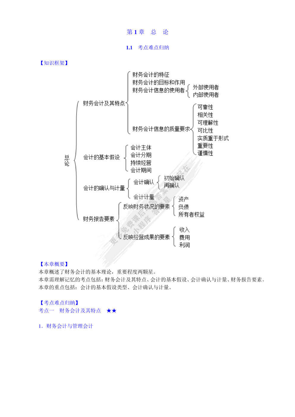 正版资料免费大全最新版本,决策资料解释落实_创意版2.833