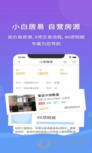 管家婆精准资料大全免费4295,正确解答落实_Android256.183