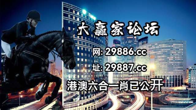 澳门特马今天开奖结果,系统化推进策略研讨_Plus85.884