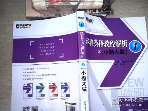 澳门最精准正最精准龙门客栈,经典解读解析_薄荷版70.756