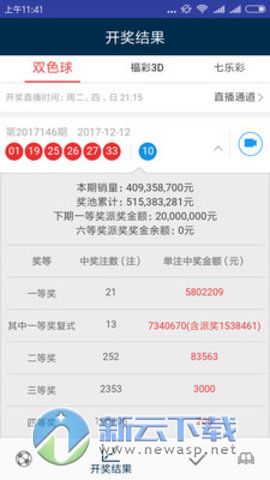 新澳门天天开彩最快查询结果,精细化解读说明_豪华款48.245