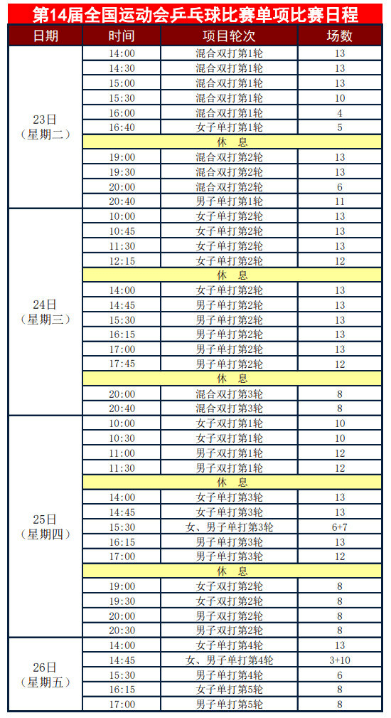 澳门六开奖结果2024开奖,稳定性计划评估_V72.760