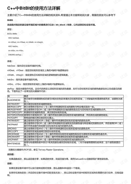 2024年12月8日 第45页