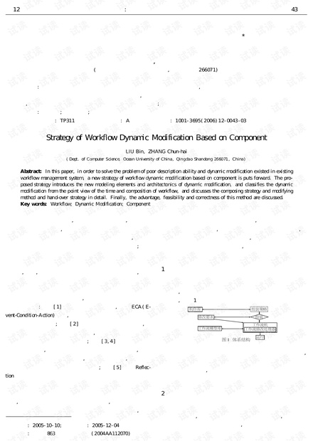 澳门正版资料大全免费歇后语,动态调整策略执行_2D68.67