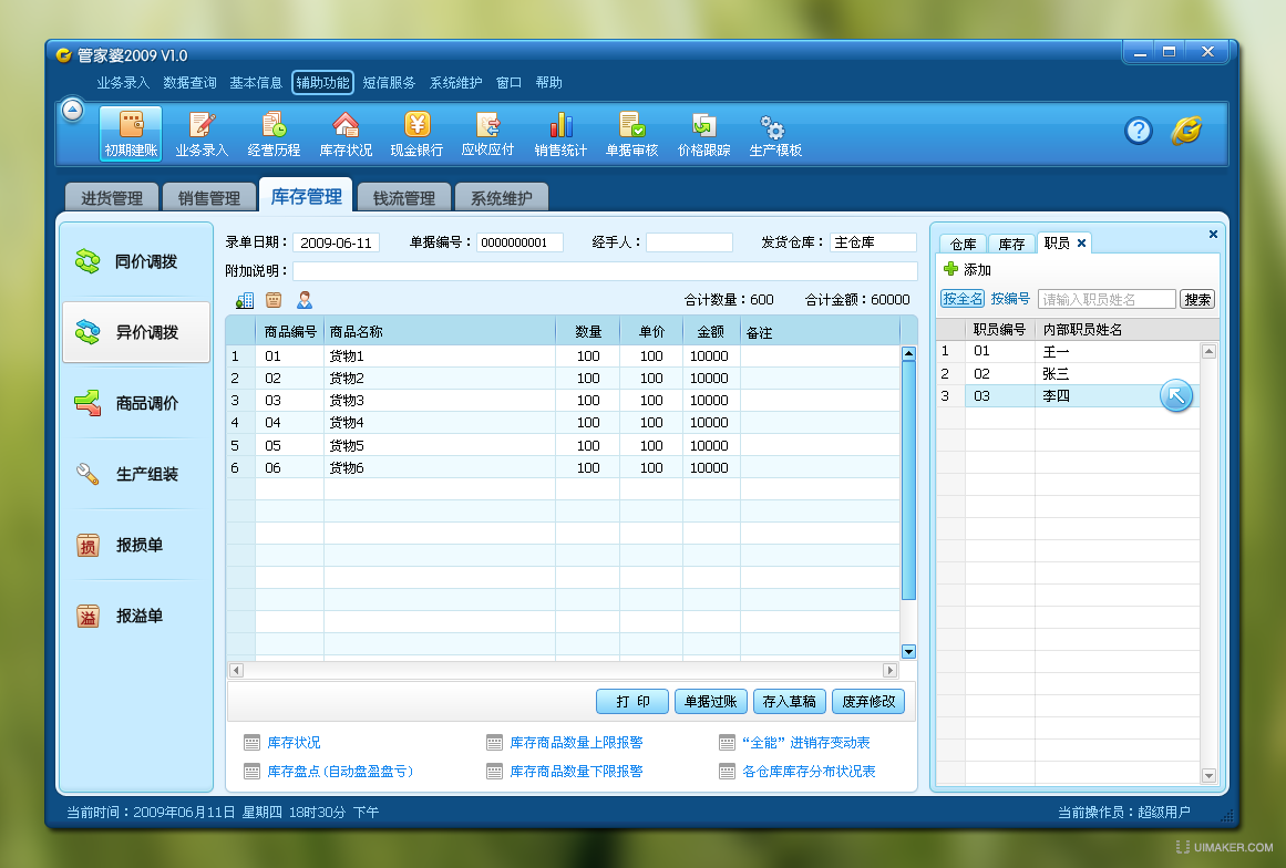 7777788888精准管家婆免费,高效方法解析_L版42.245