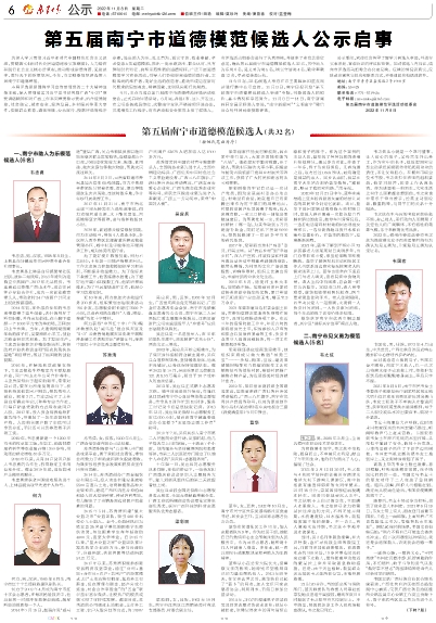 苏州市南宁日报社人事任命最新动态揭晓