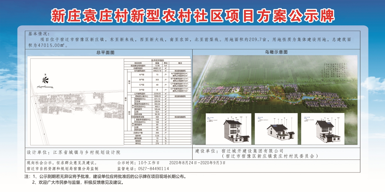 迎春堡村民委员会最新发展规划概览