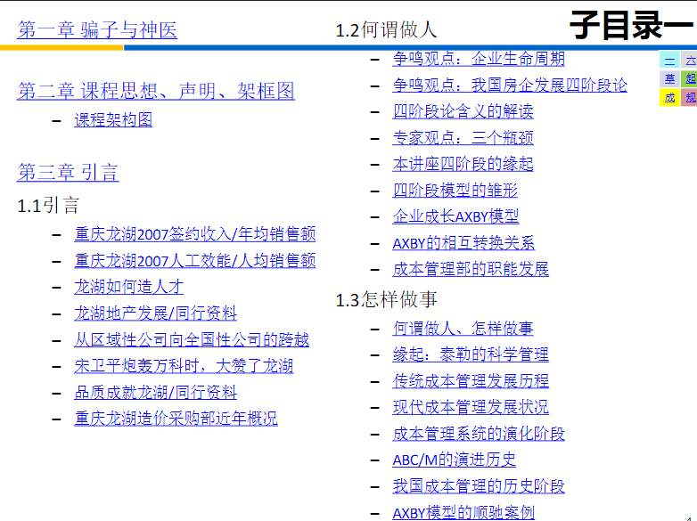 澳门宝典2024年最新版免费,系统解答解释落实_4DM36.726