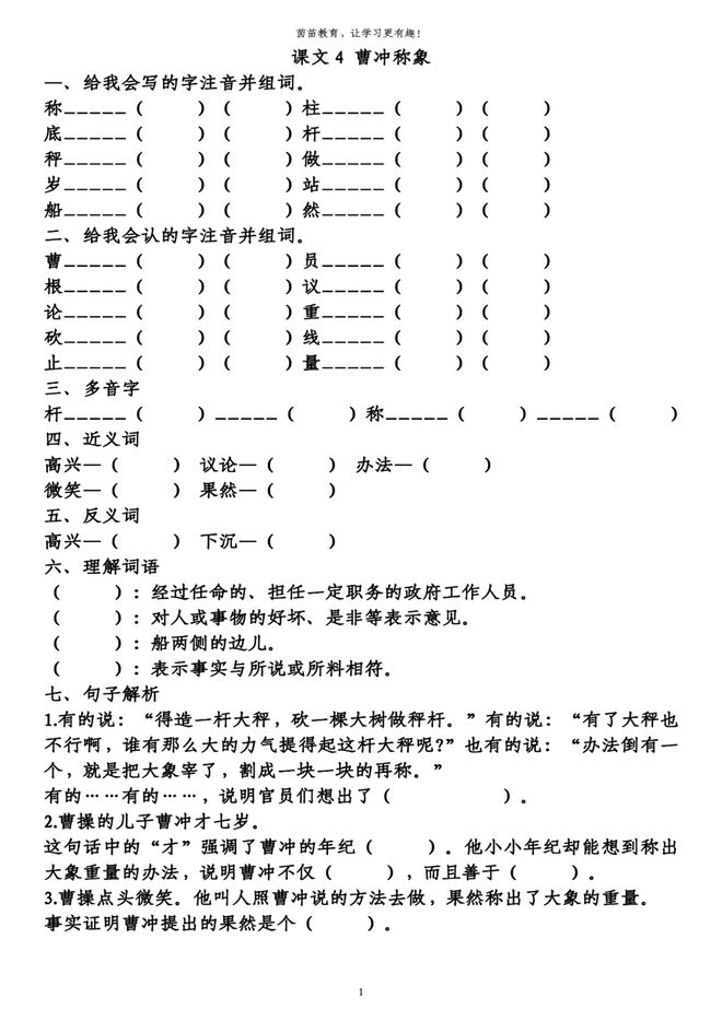 澳门彩管家婆一句话,动态词语解释落实_游戏版85.196