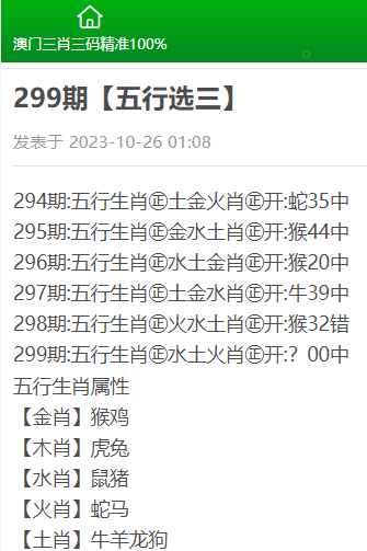 澳门三肖三码生肖资料,实证解析说明_特别款20.729