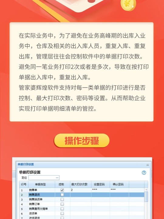 管家婆必出一中一特,高效实施方法解析_升级版6.33