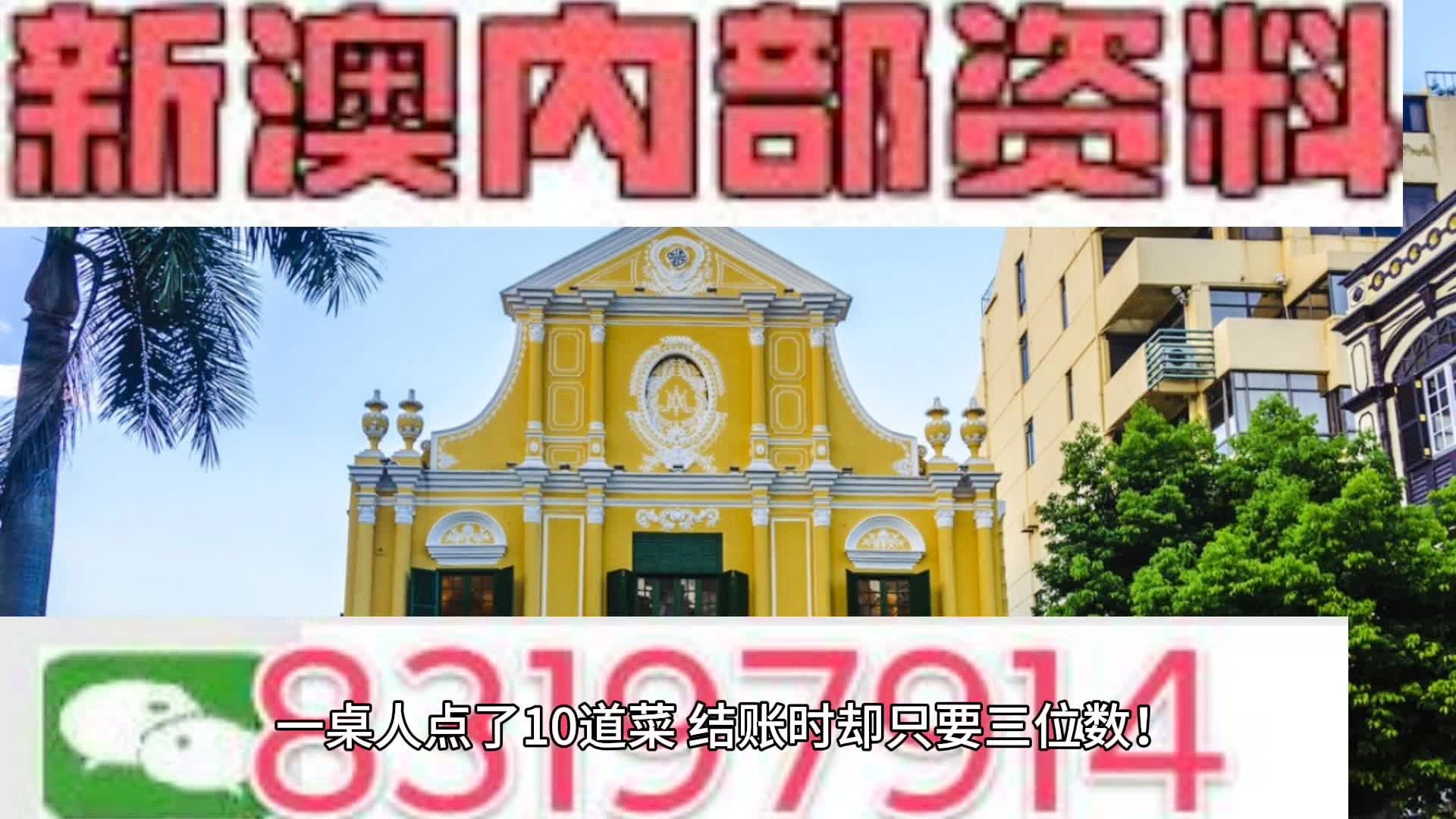 新澳2024年精准资料期期公开不变,专业调查解析说明_特供版32.370