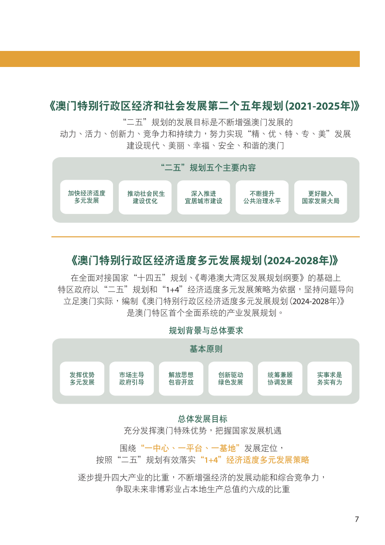 马会传真资料2024新澳门,实地执行考察方案_粉丝款77.814