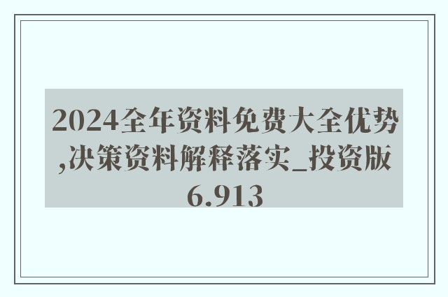 494949免费开奖大全,持久性执行策略_XR89.380