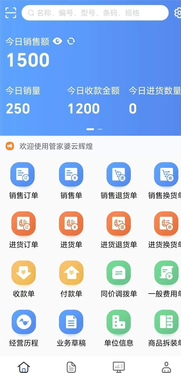 管家婆一票一码100正确济南,迅速解答问题_Gold22.848