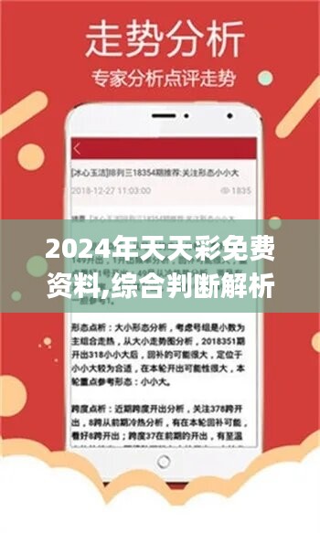 2024年天天彩资料免费大全,高效设计实施策略_tShop66.155