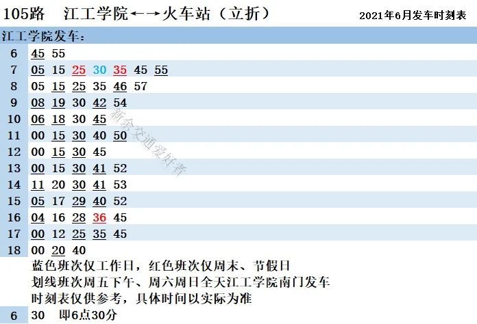 金垌镇最新交通新闻概览