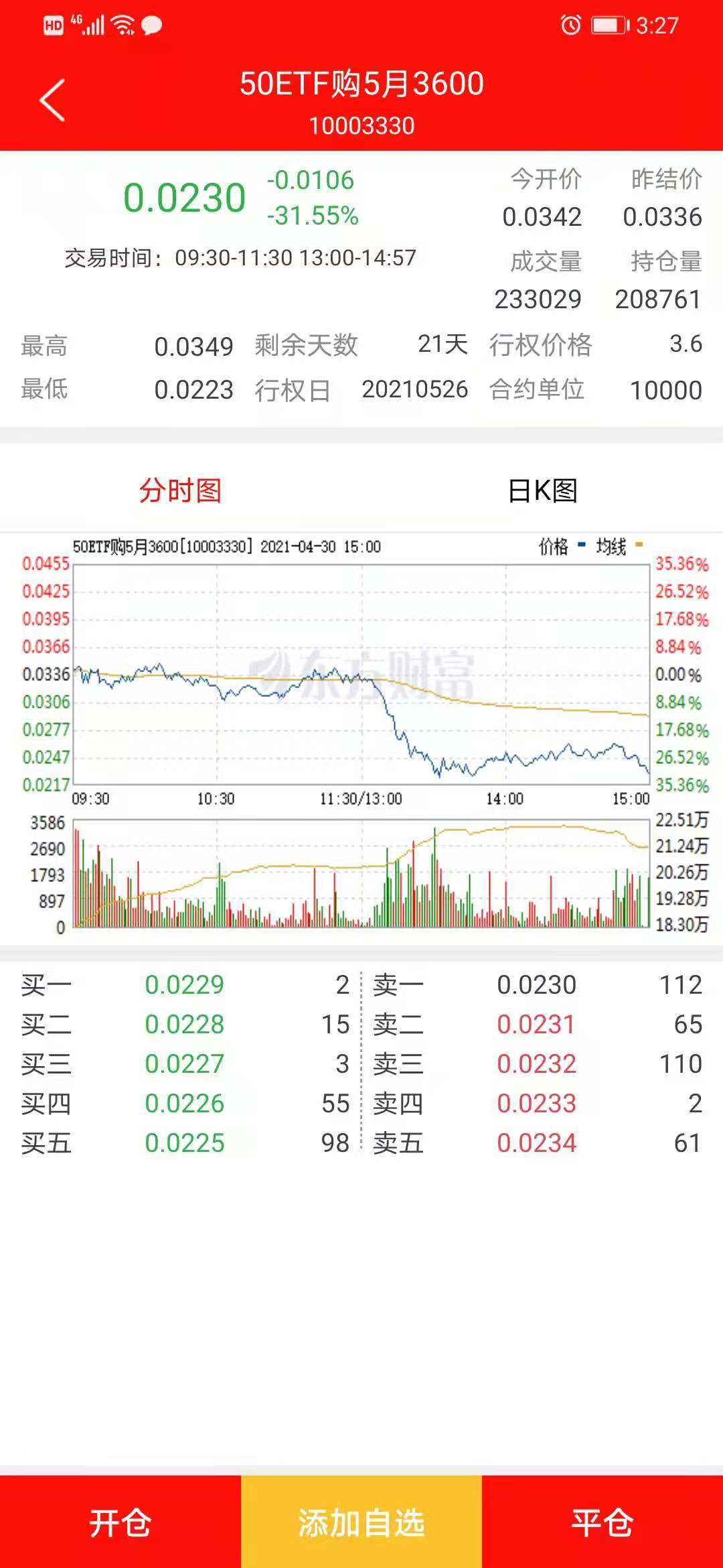 12849香港开码,定性说明解析_投资版67.67