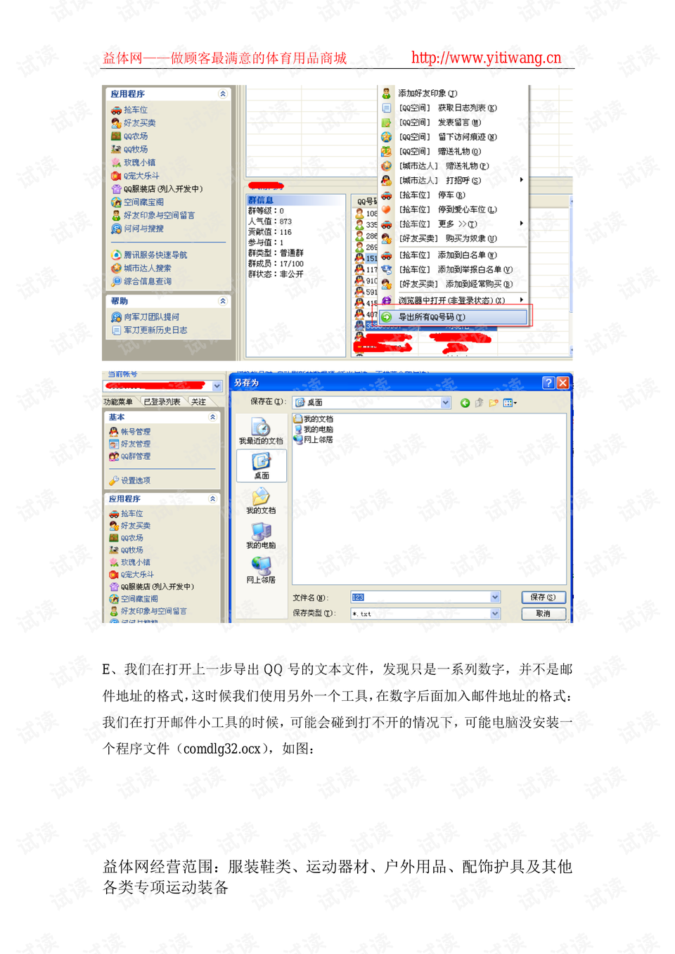 新澳最精准免费资料大全298期,实证研究解释定义_V版13.489