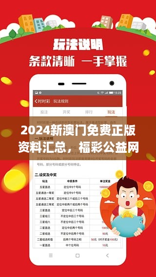 澳门宝典2024年最新版免费,性质解答解释落实_轻量版52.923